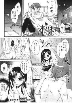 Page 26 of Tabegoro Oneesan