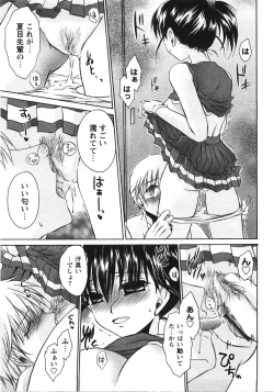 Page 39 of Tabegoro Oneesan