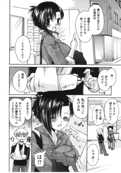 Page 50 of Tabegoro Oneesan