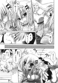 Page 73 of Tabegoro Oneesan