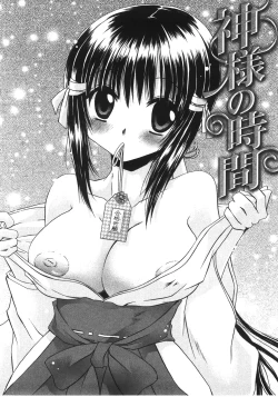 Page 88 of Tabegoro Oneesan