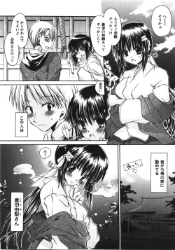 Page 89 of Tabegoro Oneesan