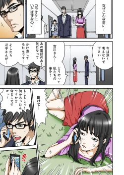 Page 100 of Atashi no Naka no Kuro to Shiro