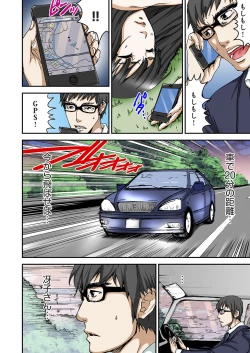 Page 101 of Atashi no Naka no Kuro to Shiro