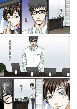 Page 110 of Atashi no Naka no Kuro to Shiro