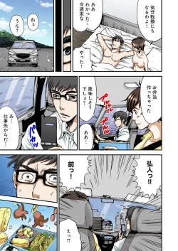 Page 114 of Atashi no Naka no Kuro to Shiro