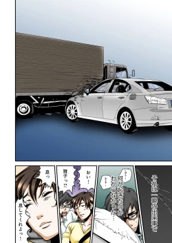 Page 115 of Atashi no Naka no Kuro to Shiro