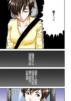 Page 116 of Atashi no Naka no Kuro to Shiro