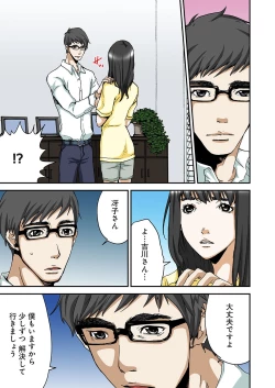 Page 118 of Atashi no Naka no Kuro to Shiro