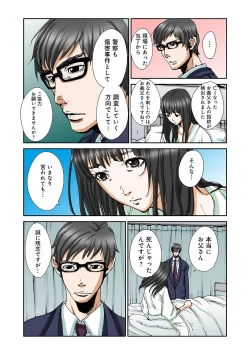 Page 11 of Atashi no Naka no Kuro to Shiro