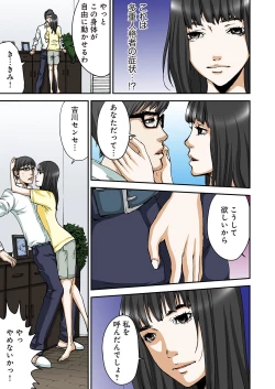 Page 120 of Atashi no Naka no Kuro to Shiro