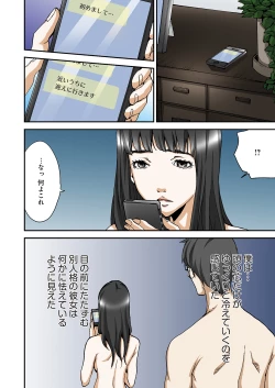 Page 127 of Atashi no Naka no Kuro to Shiro