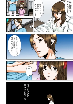 Page 156 of Atashi no Naka no Kuro to Shiro