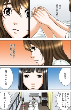 Page 157 of Atashi no Naka no Kuro to Shiro