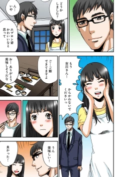 Page 174 of Atashi no Naka no Kuro to Shiro