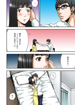 Page 175 of Atashi no Naka no Kuro to Shiro