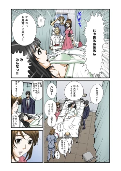 Page 21 of Atashi no Naka no Kuro to Shiro