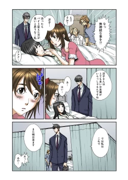 Page 23 of Atashi no Naka no Kuro to Shiro