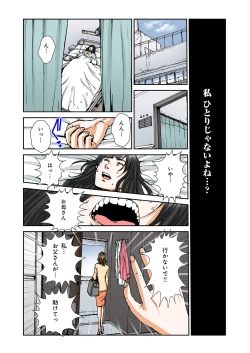 Page 26 of Atashi no Naka no Kuro to Shiro