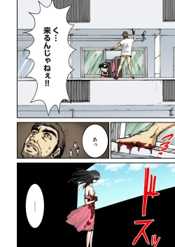 Page 41 of Atashi no Naka no Kuro to Shiro