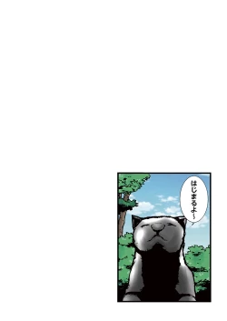 Page 66 of Atashi no Naka no Kuro to Shiro