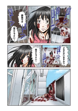 Page 6 of Atashi no Naka no Kuro to Shiro