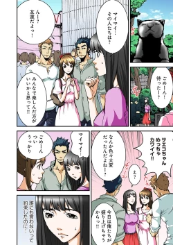 Page 72 of Atashi no Naka no Kuro to Shiro