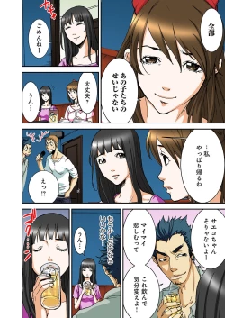 Page 76 of Atashi no Naka no Kuro to Shiro