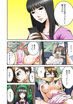 Page 86 of Atashi no Naka no Kuro to Shiro