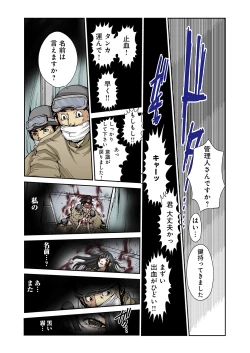 Page 8 of Atashi no Naka no Kuro to Shiro