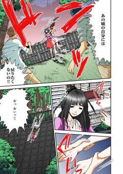 Page 93 of Atashi no Naka no Kuro to Shiro