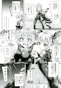 Page 19 of Kochoverse