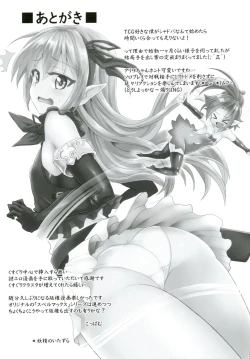 Page 20 of Kochoverse