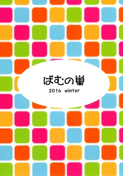 Page 22 of Kochoverse