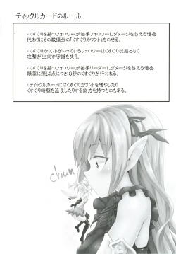 Page 3 of Kochoverse