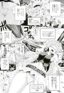 Page 8 of Kochoverse