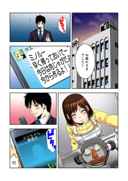 Page 104 of Aku Imouto