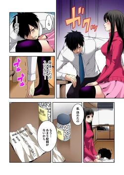 Page 109 of Aku Imouto