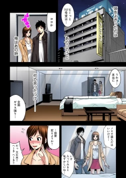 Page 126 of Aku Imouto