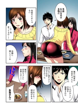 Page 138 of Aku Imouto