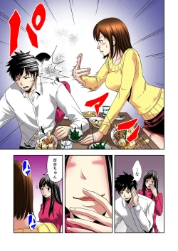 Page 141 of Aku Imouto