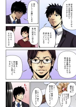 Page 14 of Aku Imouto