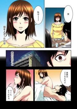 Page 151 of Aku Imouto