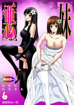 Page 156 of Aku Imouto