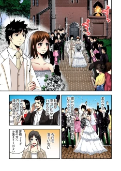 Page 166 of Aku Imouto