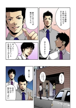 Page 16 of Aku Imouto