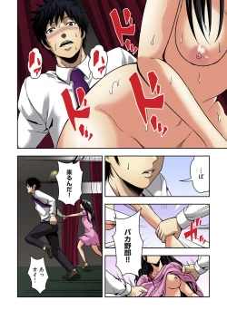 Page 24 of Aku Imouto