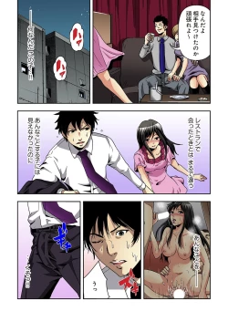 Page 25 of Aku Imouto