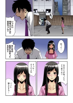 Page 26 of Aku Imouto