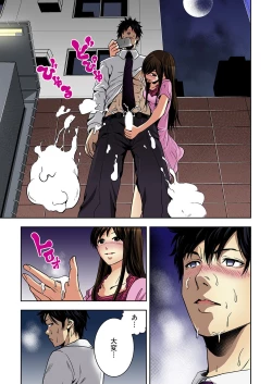 Page 29 of Aku Imouto